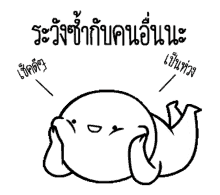 %E0%B8%94%E0%B9%88%E0%B8%B2%E0%B9%80%E0%B8%9E%E0%B8%B7%E0%B9%88%E0%B8%AD%E0%B8%99 %E0%B9%80%E0%B8%8A%E0%B9%87%E0%B8%84