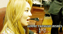 Taengsic Girls Generation GIF - Taengsic Girls Generation Snsd GIFs
