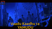 Yamudu Aparichitudu GIF - Yamudu Aparichitudu Telugu GIFs