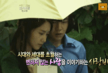 윤아 장근석 비 우산 사랑비 소녀시대 드라마 GIF - Im Yoonah Jang Keunsuk Love Rain GIFs