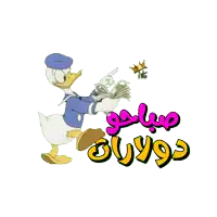 a cartoon of donald duck holding a stack of money in his hands