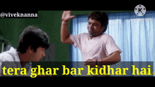 I Want Tera Ghar Kidhar Hai GIF - I Want Tera Ghar Kidhar Hai Ghar Bar Kidhar Hai GIFs