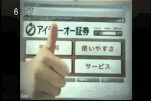 エドはるみ サムズアップ　お笑い芸人 GIF - Edo Harumi Comedy Thumbs Up GIFs