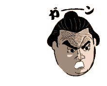 Sumo Huh GIF - Sumo Huh Angry GIFs