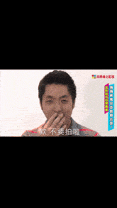 a man 's face is shown in a video with chinese writing on it