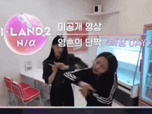 Iland2 Bang Jeemin GIF - Iland2 Bang Jeemin Choi Soul GIFs