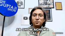 Ab Show Achuka Hai Appurv Gupta GIF