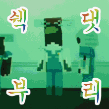 a cartoon character is standing in front of a wall with chinese characters