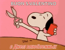 Snoopy Charlie Brown GIF - Snoopy Charlie Brown Happy Valentines Day GIFs