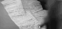 прости за все письмо GIF - Sorry For Everything Sorry Letter GIFs