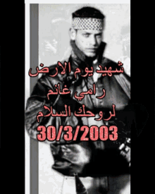 a black and white photo of a man with the date 30/3/03
