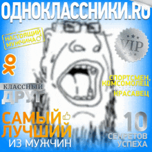 a poster with a picture of a man with his mouth open and the number 10