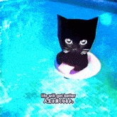 a black cat is floating in a swimming pool with the words " life will get better " below it