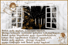 a christmas card in a foreign language with two angels
