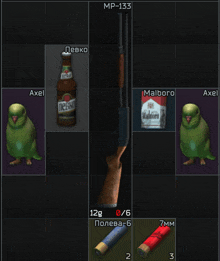 a screenshot of a video game shows a shotgun a pack of marlboro cigarettes and a bottle of pabst beer