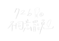 a drawing of the number 726 in chinese characters