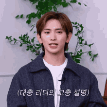 Euiwoong Tempest GIF - Euiwoong Tempest Tpst GIFs