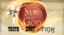 a poster that says jesus the seal of god truth = emet