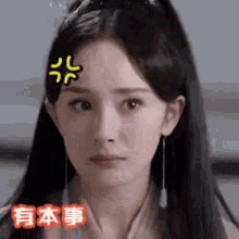 三生三世 GIF - Yang Mi How Dare You To The Sky Kingdom GIFs