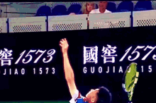 Tseng Chun Hsin Tennis GIF
