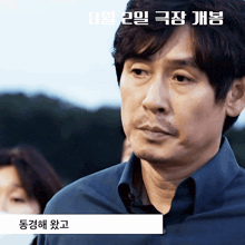 a close up of a man 's face with a foreign language caption