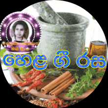 a picture of a mortar and pestle surrounded by spices and herbs with a woman 's face in the middle