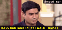 Bass Badtameezi Karwalo Tumsey Tillu GIF - Bass Badtameezi Karwalo Tumsey Tillu Bhabiji Ghar Par Hain GIFs