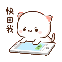 Mochi Cat Reply Sticker - Mochi Cat Reply Reply Now Stickers