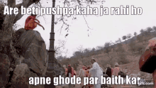 Beti Pushpa Kahan Ja Rahe Ho Apne Ghode Par Baith Kar Rajpal Yadav GIF