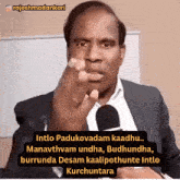 a man in a suit is pointing at the camera with a caption that says " intlo padukovadam kaadhu "