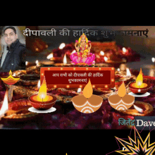 Happy Diwali GIF - Happy Diwali Dipawali GIFs
