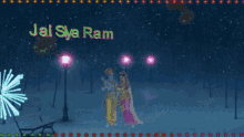 Jai Siya Ram GIF - Jai Siya Ram GIFs