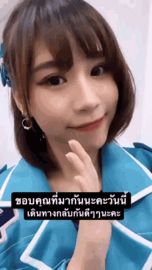 a close up of a woman 's face with a caption in a foreign language