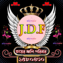 Jdf Joyer Dhoni Family GIF