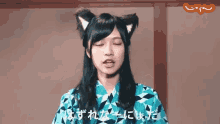 にゃん　猫　寺田蘭世 乃木坂46 Ranze Terada GIF - Cat Ears Renze Terada Nogizaka GIFs