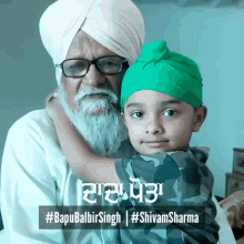 dada pota grand father grandma bapu balbir singh shivam sharma