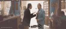 حبيبي احمد حلمي حسن حسني على جثتي GIF - Ahmed Helmy Friends I Love You GIFs
