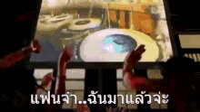 Fanjah Birdthongchai GIF - Fanjah Birdthongchai แฟนจ๋า GIFs