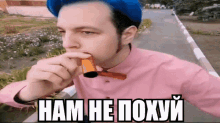 a man with blue hair and a pink shirt is smoking a cigarette with the words ham he poxyu written on the bottom right