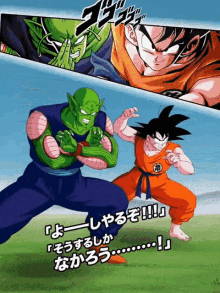 Dokkan Goku GIF - Dokkan Goku Piccolo GIFs