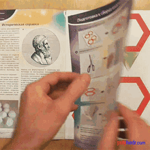 Truncated Octahedron Paper Polyhedra GIF