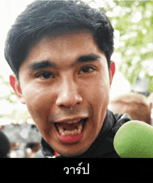 ลูกพีช วาร์ป GIF