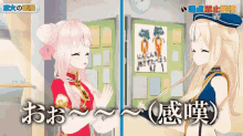 two anime girls are standing next to each other in front of a board with carrots written on it