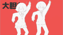 a drawing of a boy and a girl dancing in front of a red background with the letters h and a