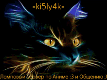 Ki5ly4k Tube Rover On Anime GIF - Ki5ly4k Tube Rover On Anime Black Cat GIFs