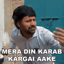 a man with a beard is making a funny face with the words mera din karab kargai aake below him