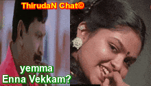 Tamil Shy Nanakari-shy GIF - Tamil Shy Nanakari-shy Vadivelu Gif GIFs