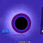 a cartoon character in a purple circle with chinese writing