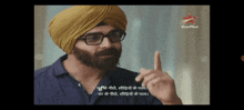 a man wearing glasses and a turban is being shown on starplus