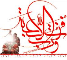 الإمام الحسين يوم عاشوراء لبيك احتفال شيعي شيعة GIF - Imam Husseing Ashura Day Hussein I Respond To Your Call GIFs